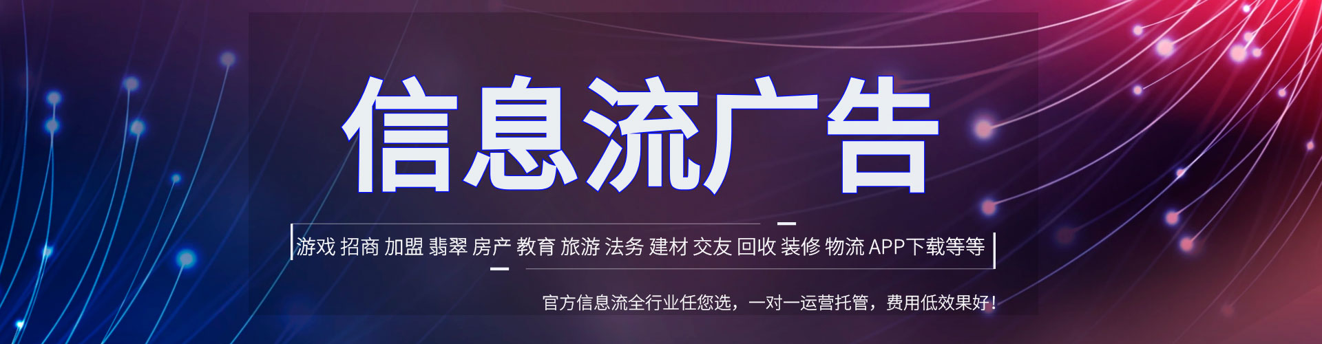 延边微信信息流